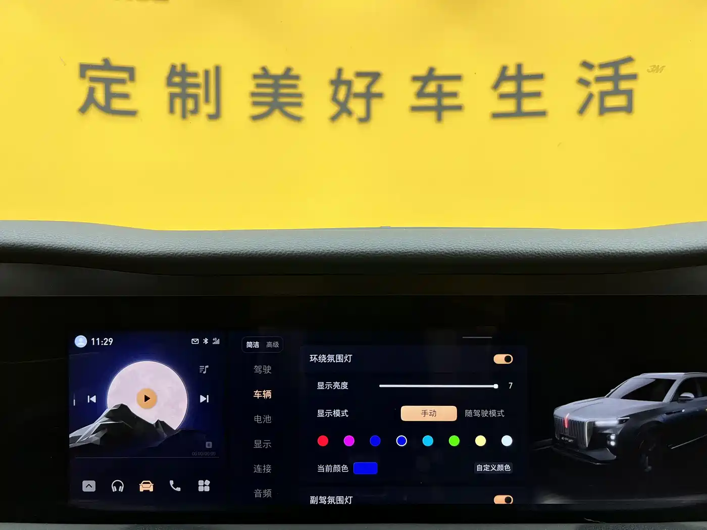 Hongqi E-HS9 2023 2022 690km Qi Xiang Edition (6-seater)