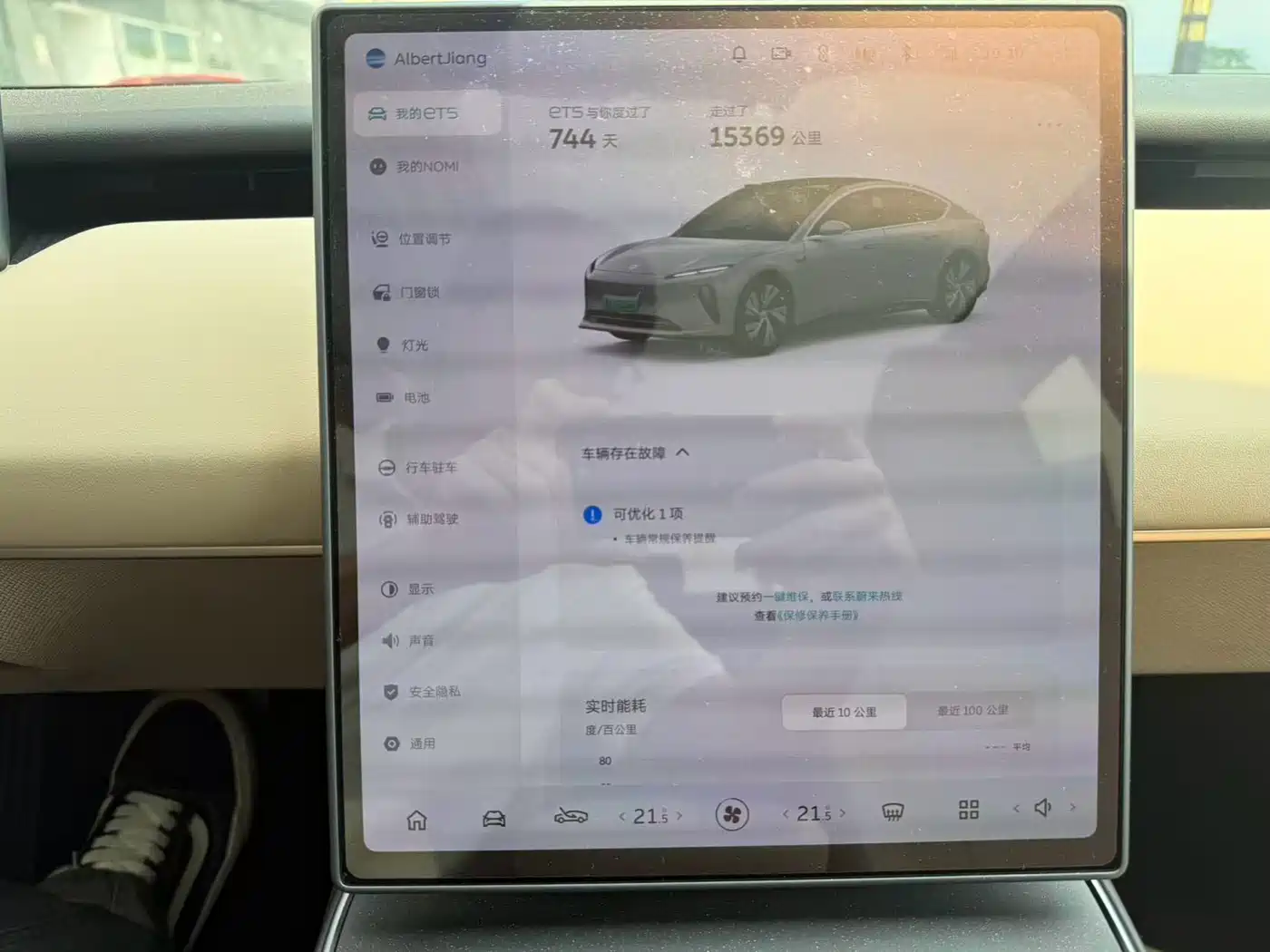 NIO ET5 2024 2024 75kWh