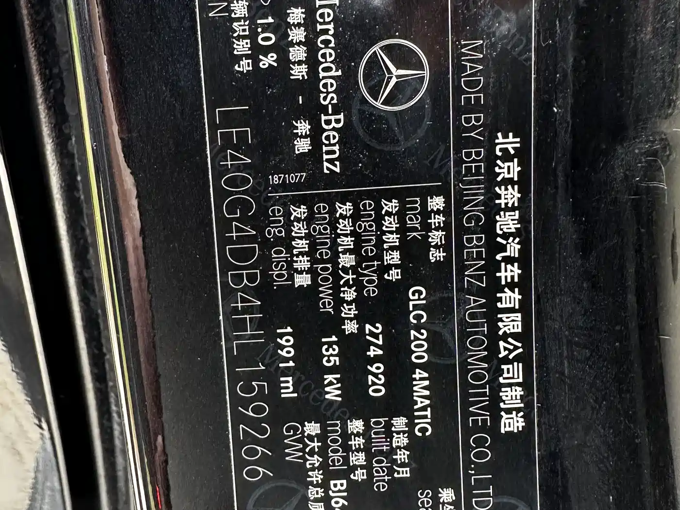 Mercedes-Benz GLC 2017 GLC 200 4MATIC фото 18