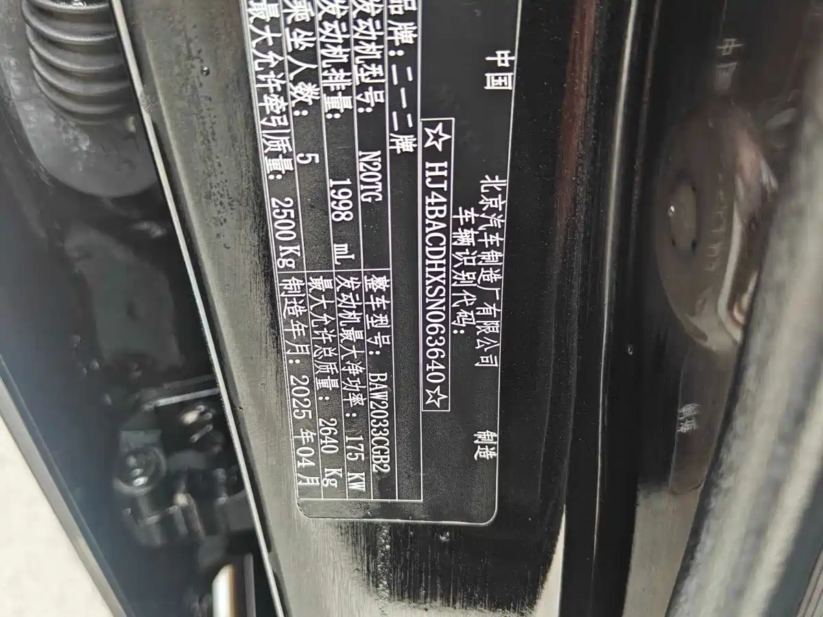 212 T01 2025 2025 2.0T Changfeng