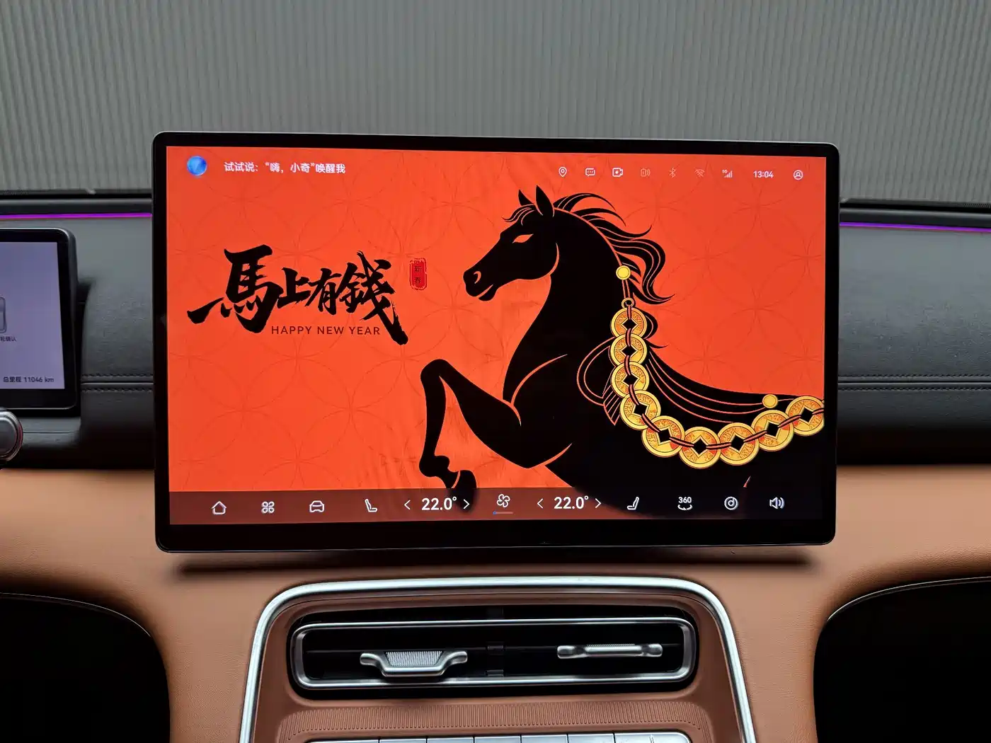 Chery Fengyun Fengyun A9L 2025 2025 Model 260 Extended Range Premium Edition
