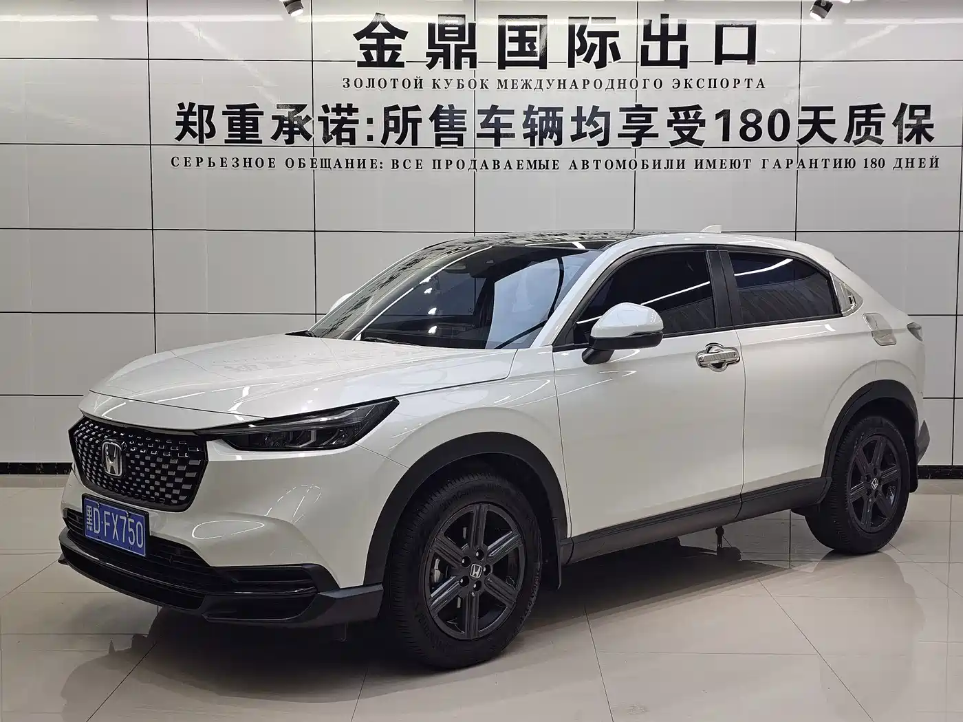 Honda XR-V 2024 2023 1.5L CVT Fever Edition