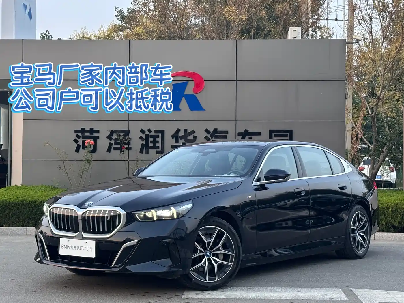 BMW i5 2026 2024 eDrive 35L Premium Model M Sport Package