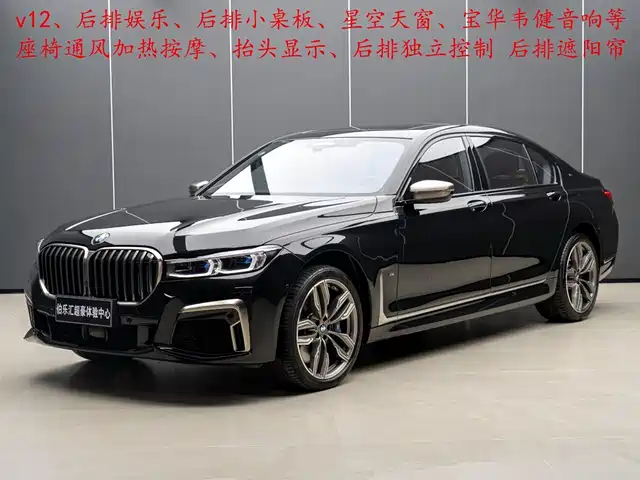 BMW BMW 7 Series 2019 Facelift M760Li xDrive V12 Sport Package