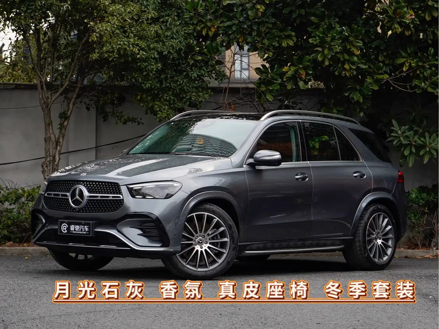 MERCEDES-BENZ GLE