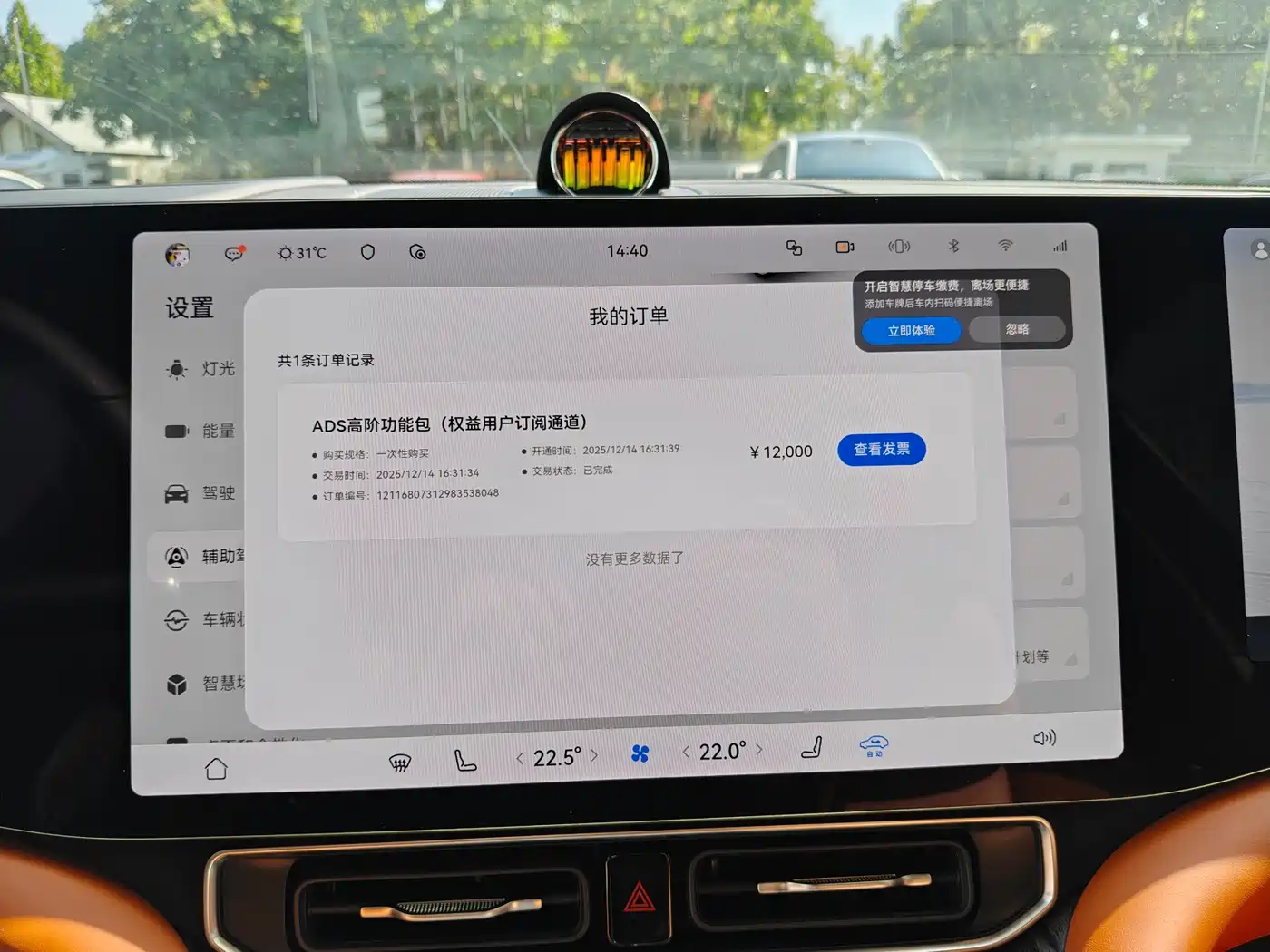 2026 AITO Wenjie AITO M9