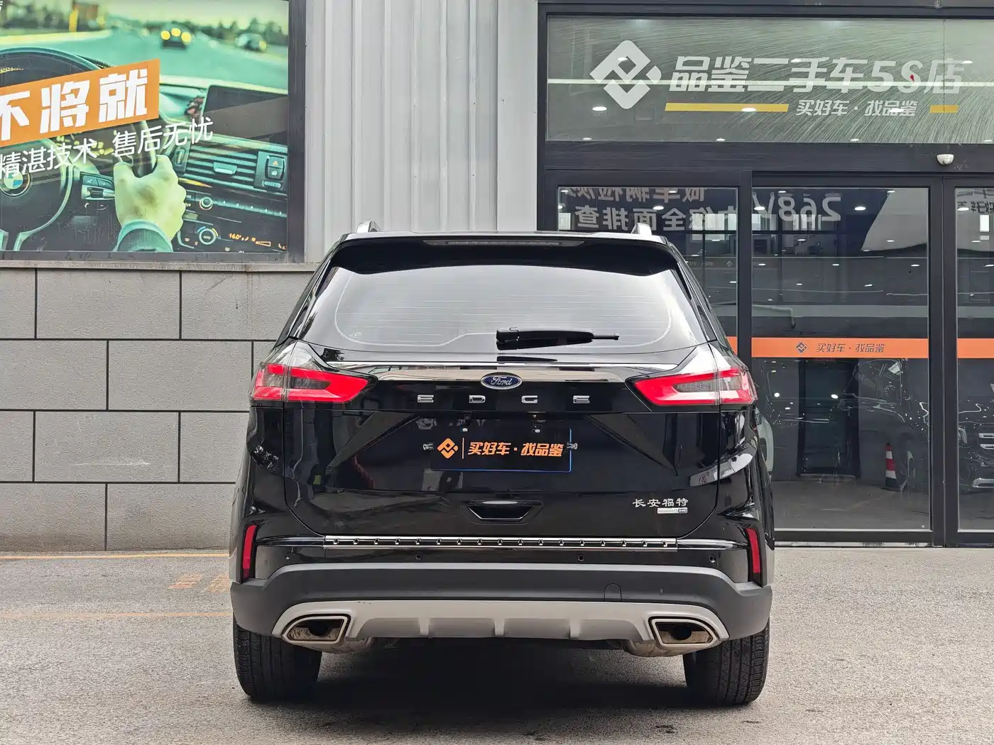 FORD SHARP WORLD