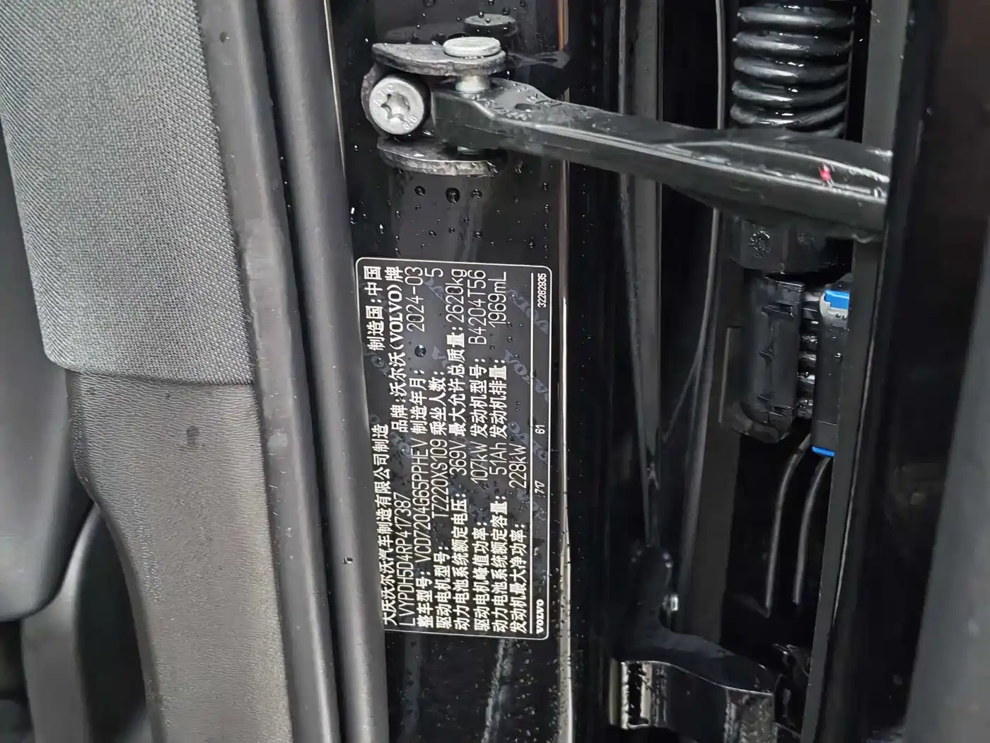 VOLVO S90 PLUG IN HYBRID