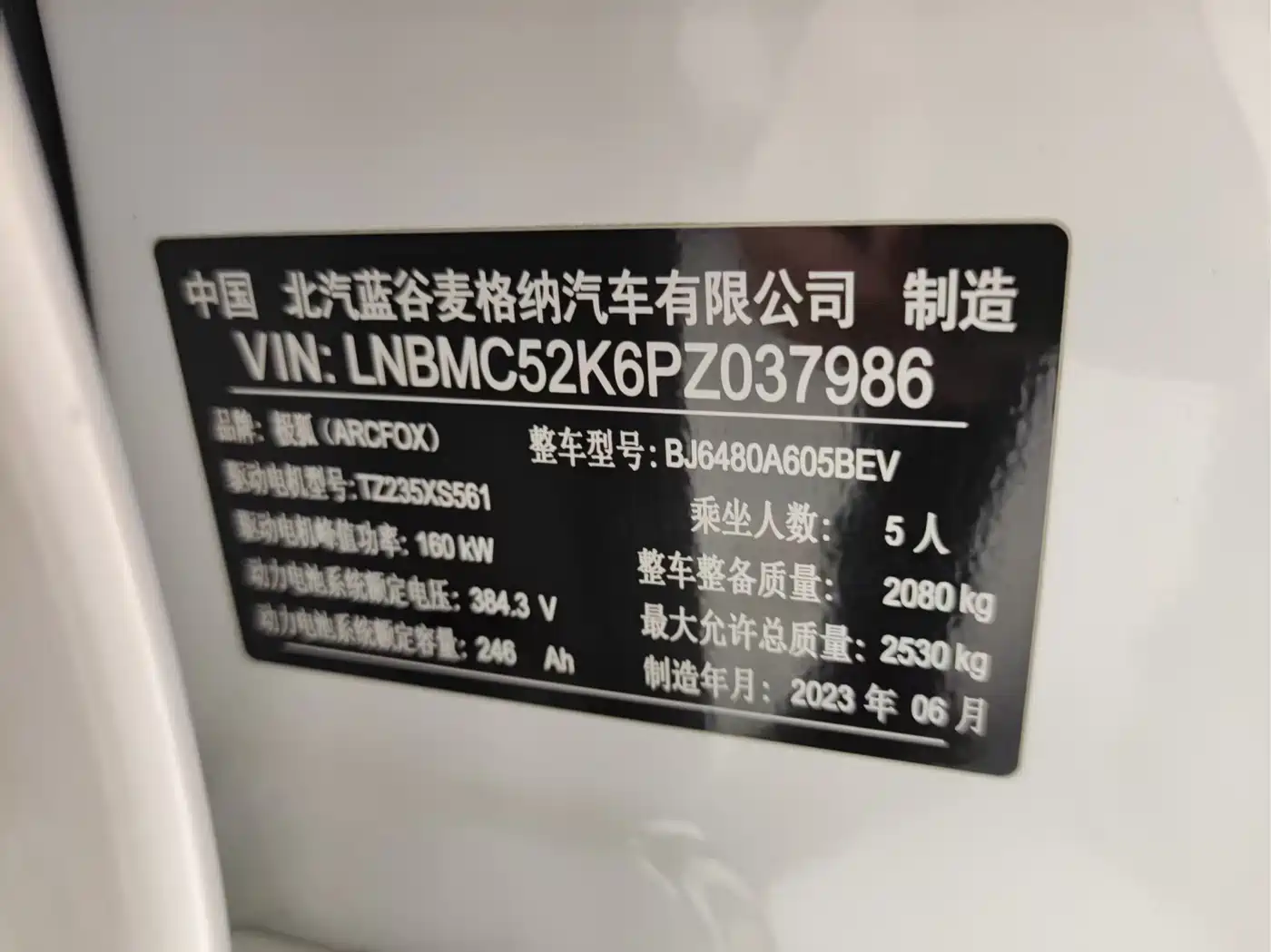 ARCFOX EXTREME FOX POLAR FOX ALPHA T