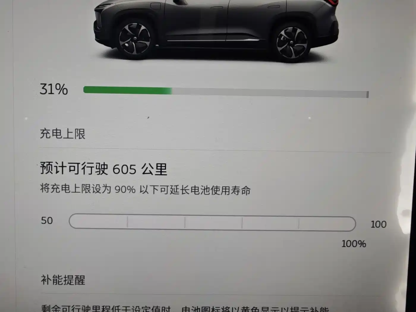NIO EC6 2021 2020 Model 605KM Sport Edition