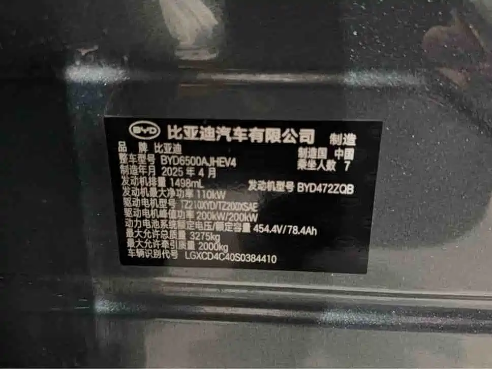 BYD Tang L 2025 DM 175KM Drone Player Edition фото 16