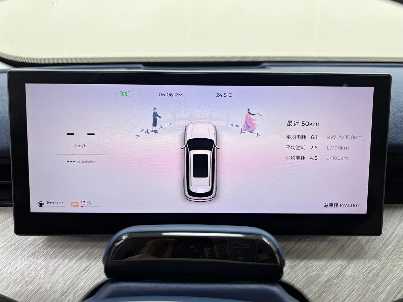 Chery Fengyun Fengyun T9 2024 2024 Model 120 Long Range Flagship 7-seater (NMC)