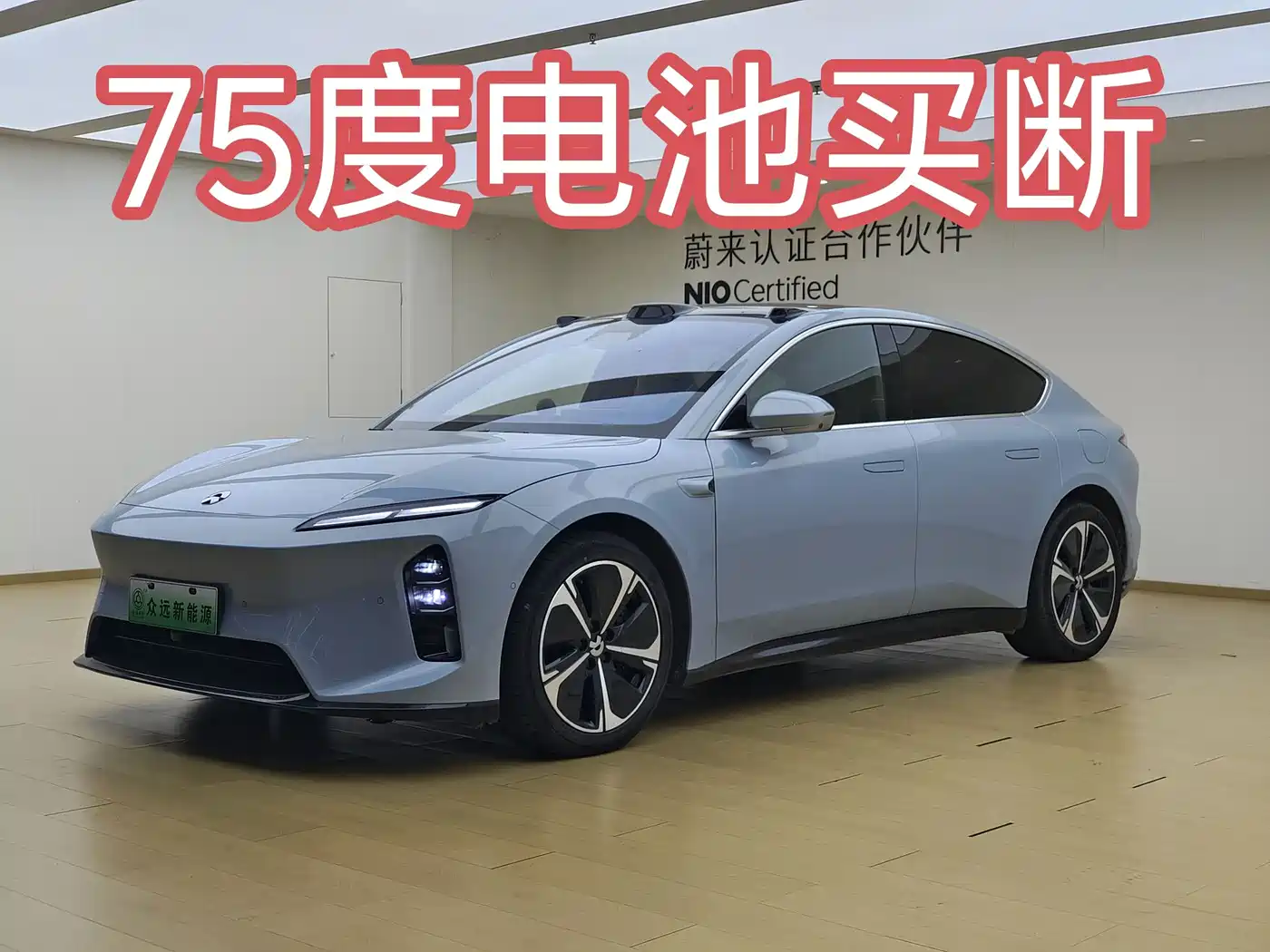 NIO ET5 2025 2025 75kWh