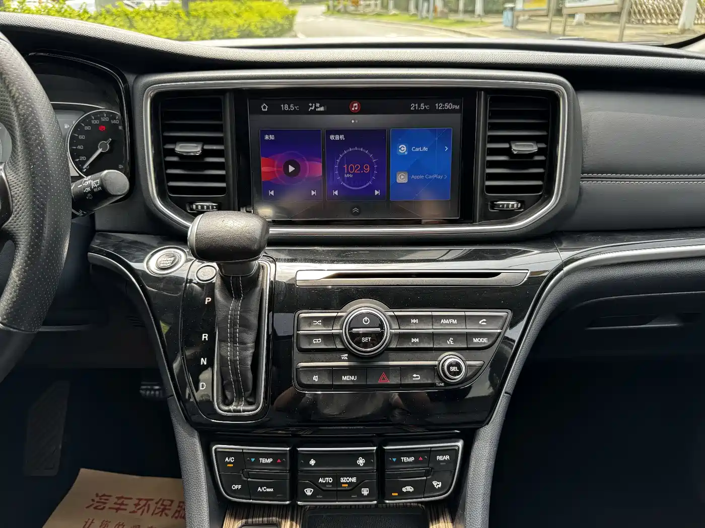 GAC TRUMPCHI M8