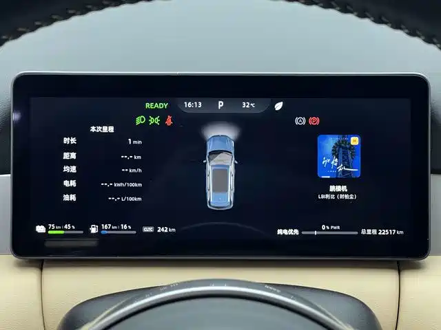 Landian E5 PLUS 2025 2025 Model 165km Long Range PLUS 5-seater