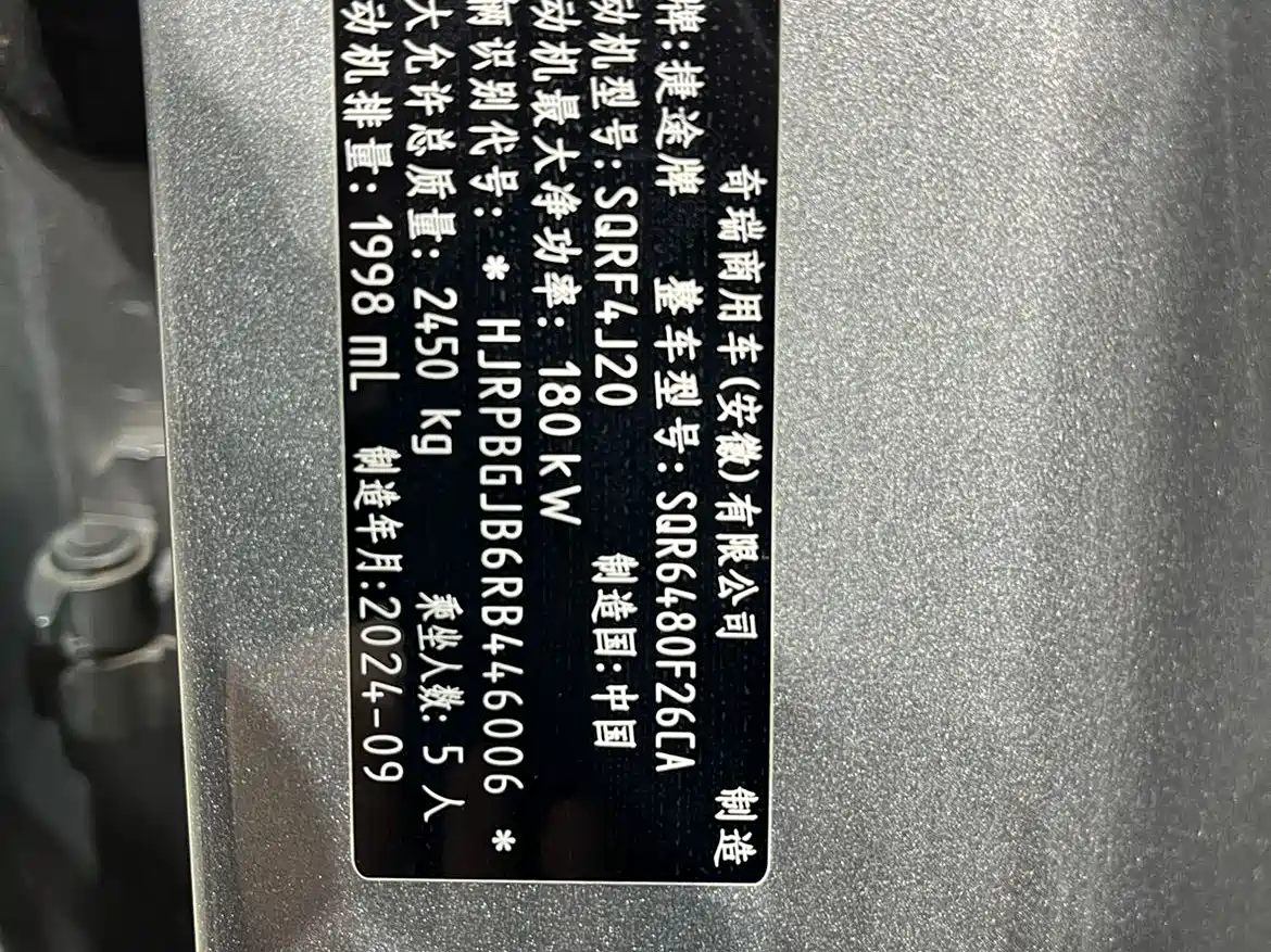 JIETU TRAVELER