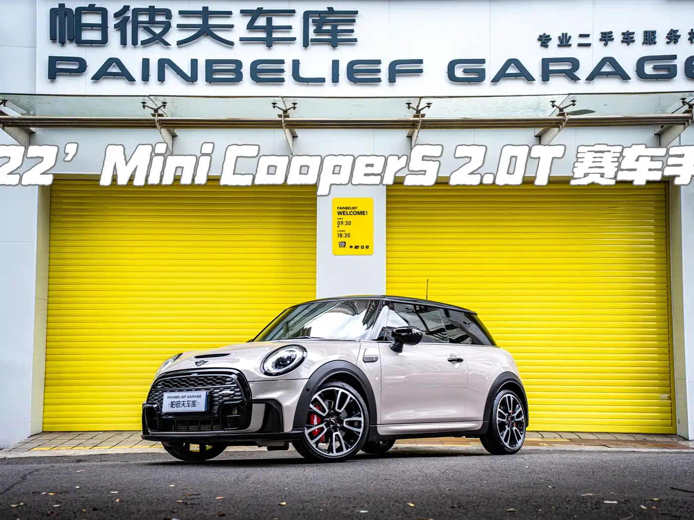 MINI 2022 2.0T COOPER S Racer