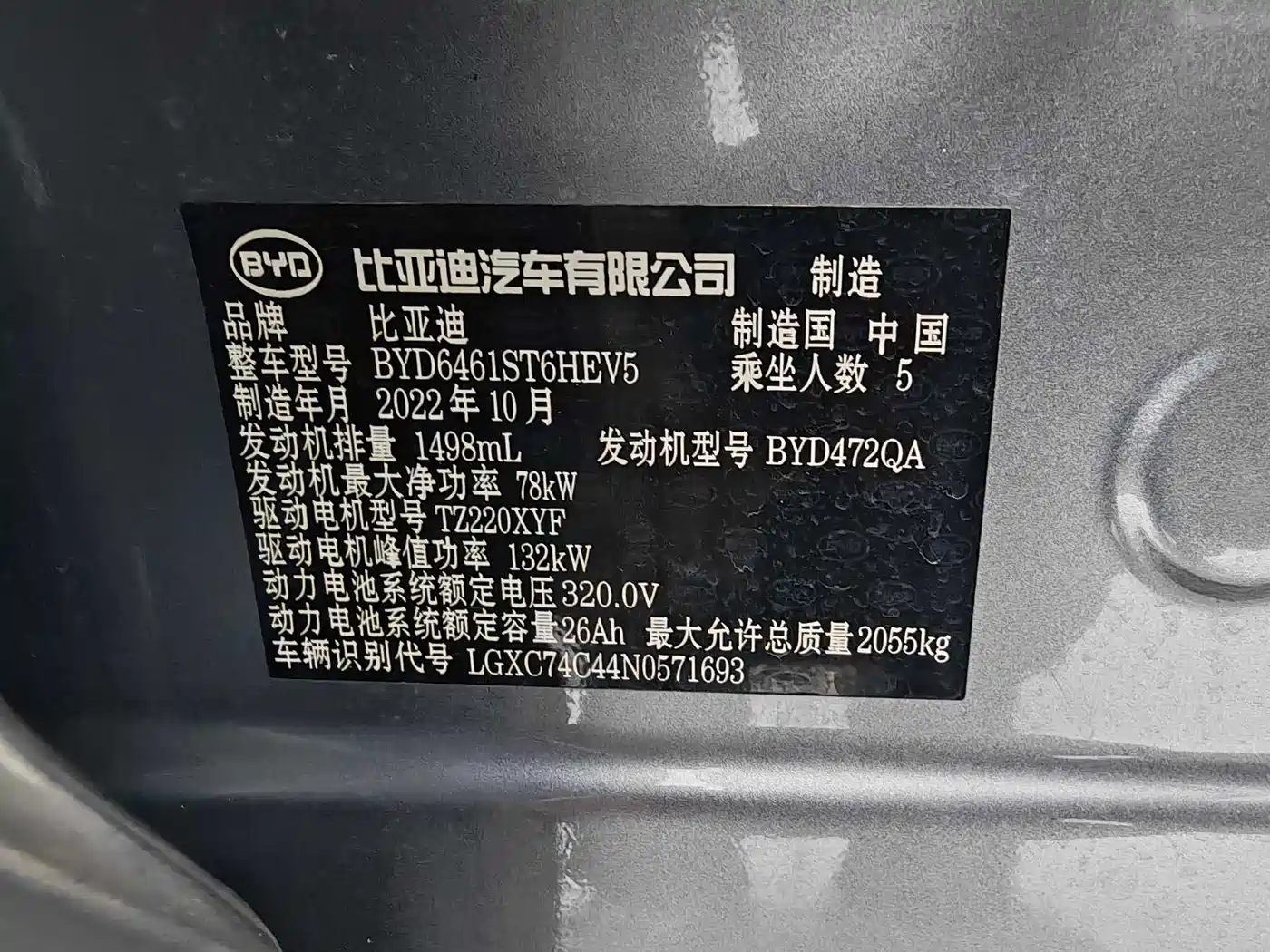 BYD Song Pro New Energy 2022 DM-i 51km Luxury фото 18