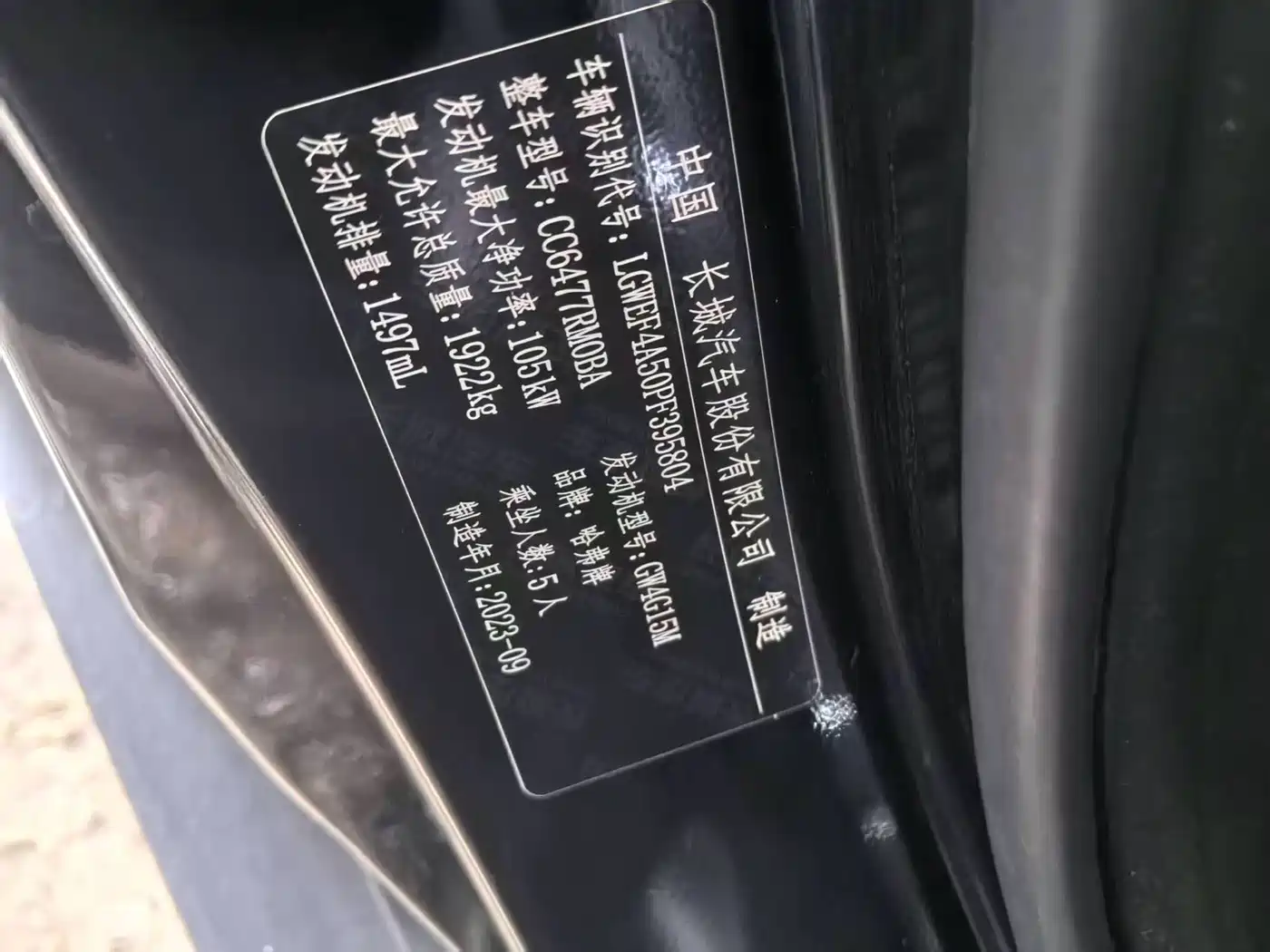 Haval M6 2023 PLUS 1.5T Manual Elite Smart Connect фото 5