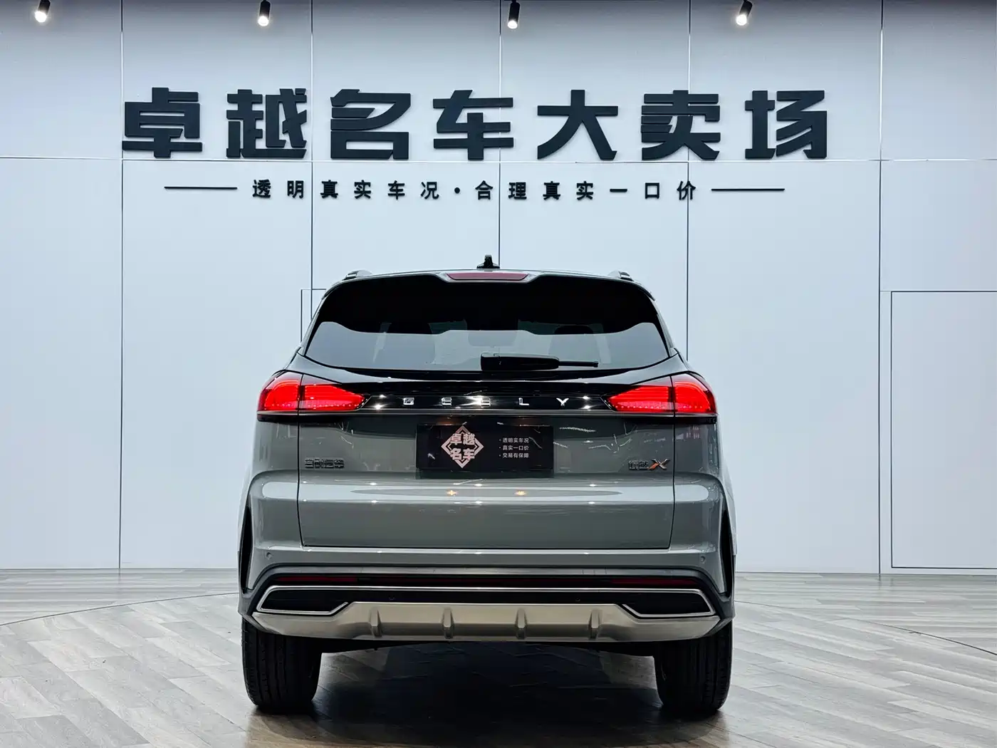 GEELY AUTOMOBILE BOYUE