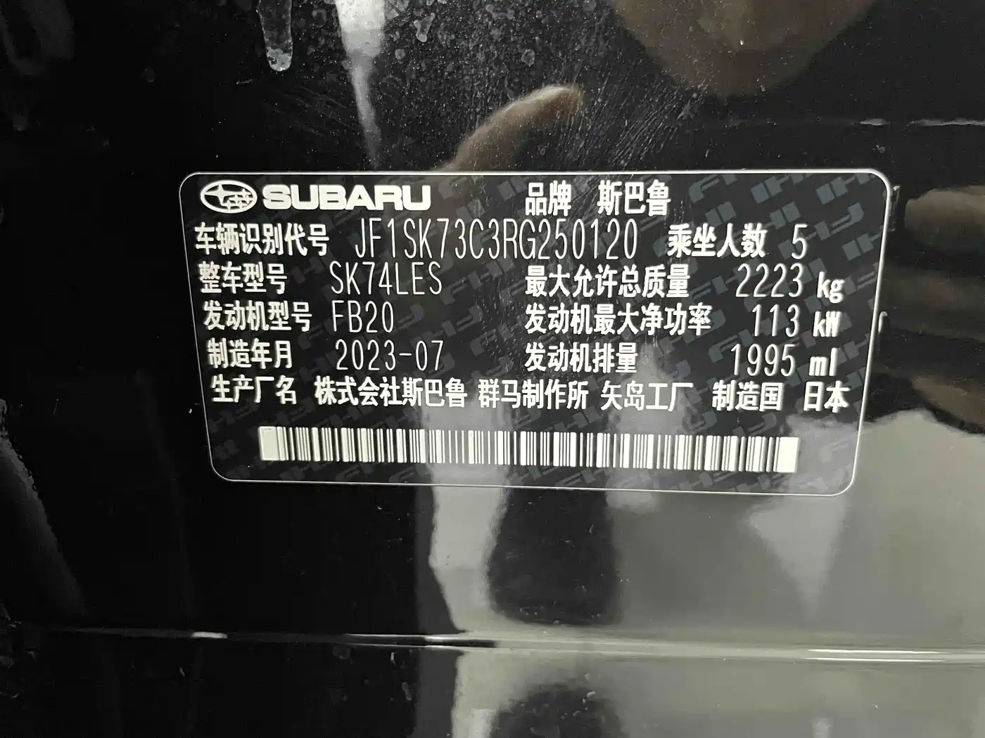 SUBARU FORESTER