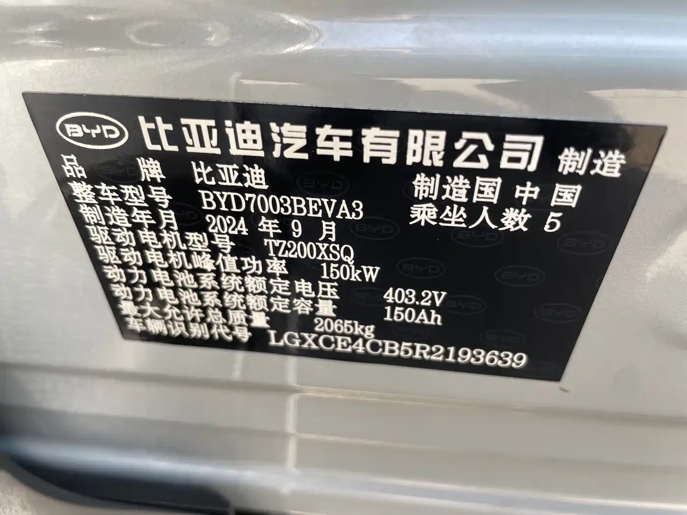 BYD YUAN PLUS