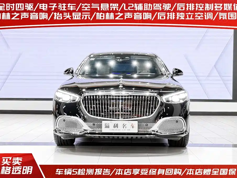 Mercedes-Benz Maybach S-Class 2021 S 480 4MATIC фото 2