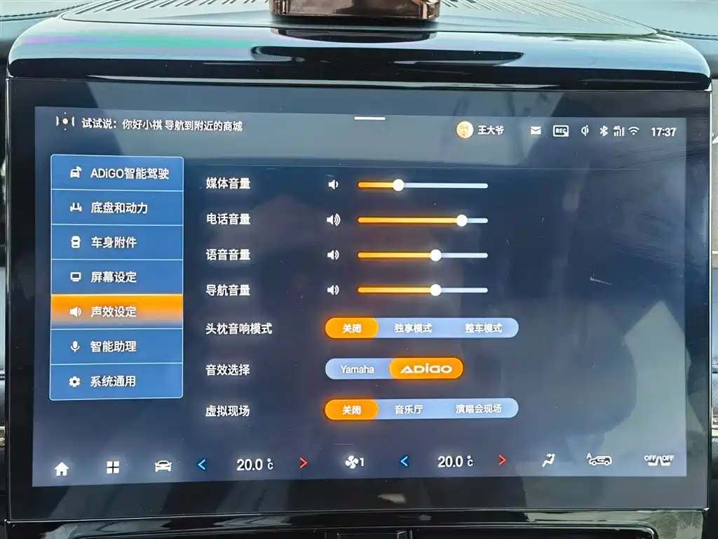 GAC Trumpchi Trumpchi M8 2023 Model Master Series 400T Flagship Edition фото 26