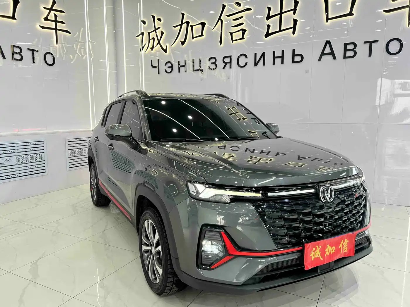CHANGAN CS35PLUS