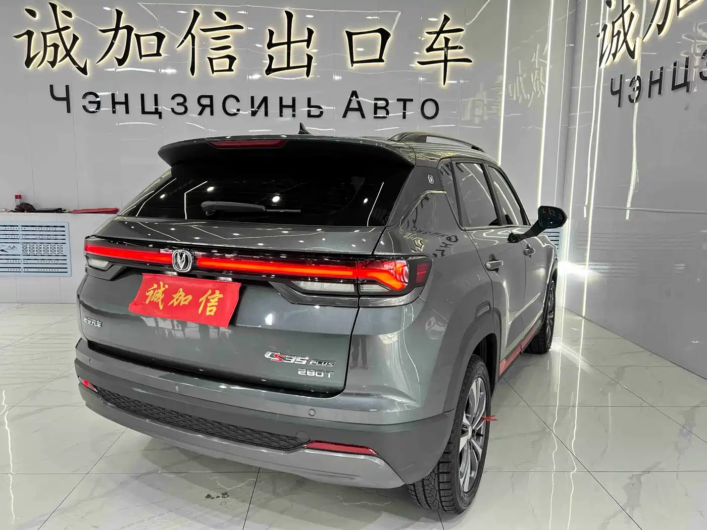 CHANGAN CS35PLUS