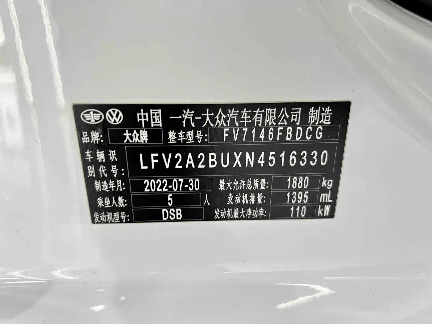 Volkswagen Sagitar 2023 280TSI DSG Surpass Plus Edition фото 21