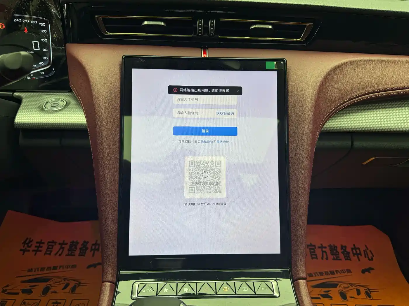 Hongqi H5 2024 1.5T DCT Smart Connect Flag Rhythm Edition фото 20