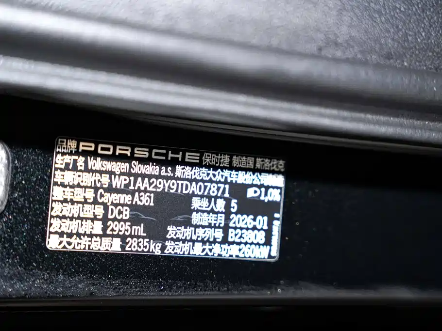 Porsche Cayenne 2026 2025 Cayenne 3.0T Dream Chaser Edition