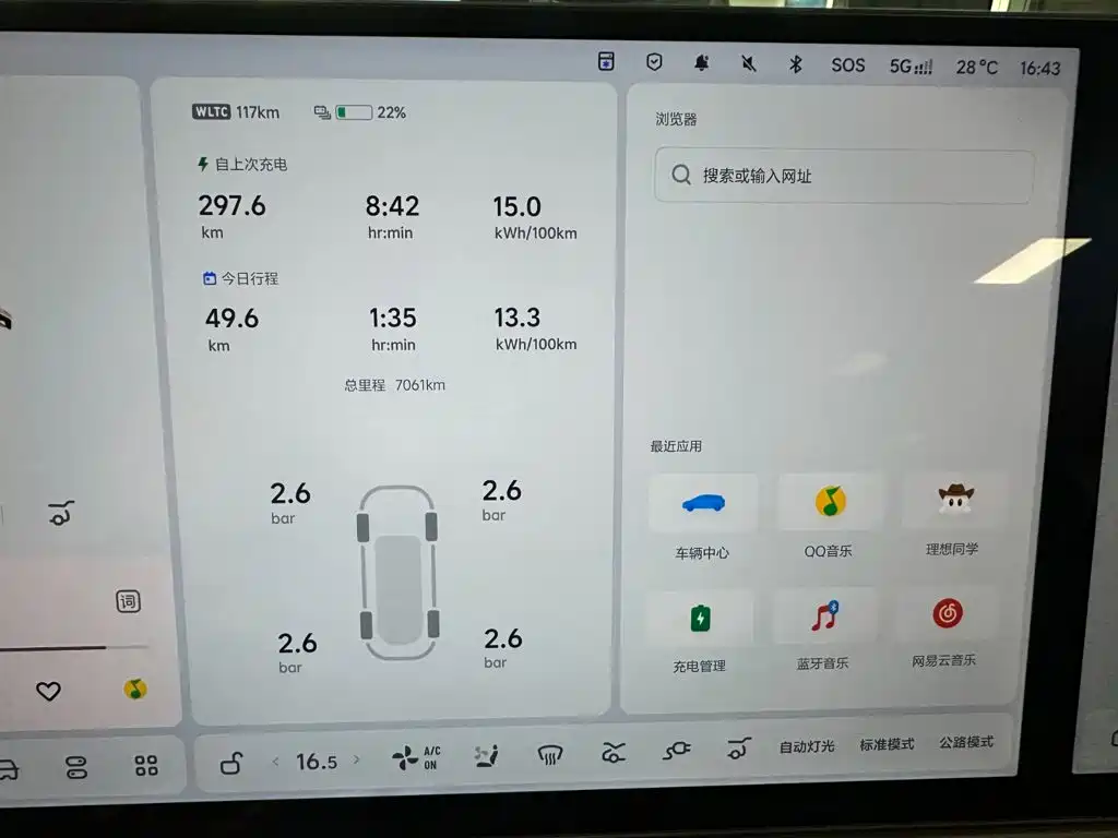 Li Auto i6 2026 2025 4WD Base Model