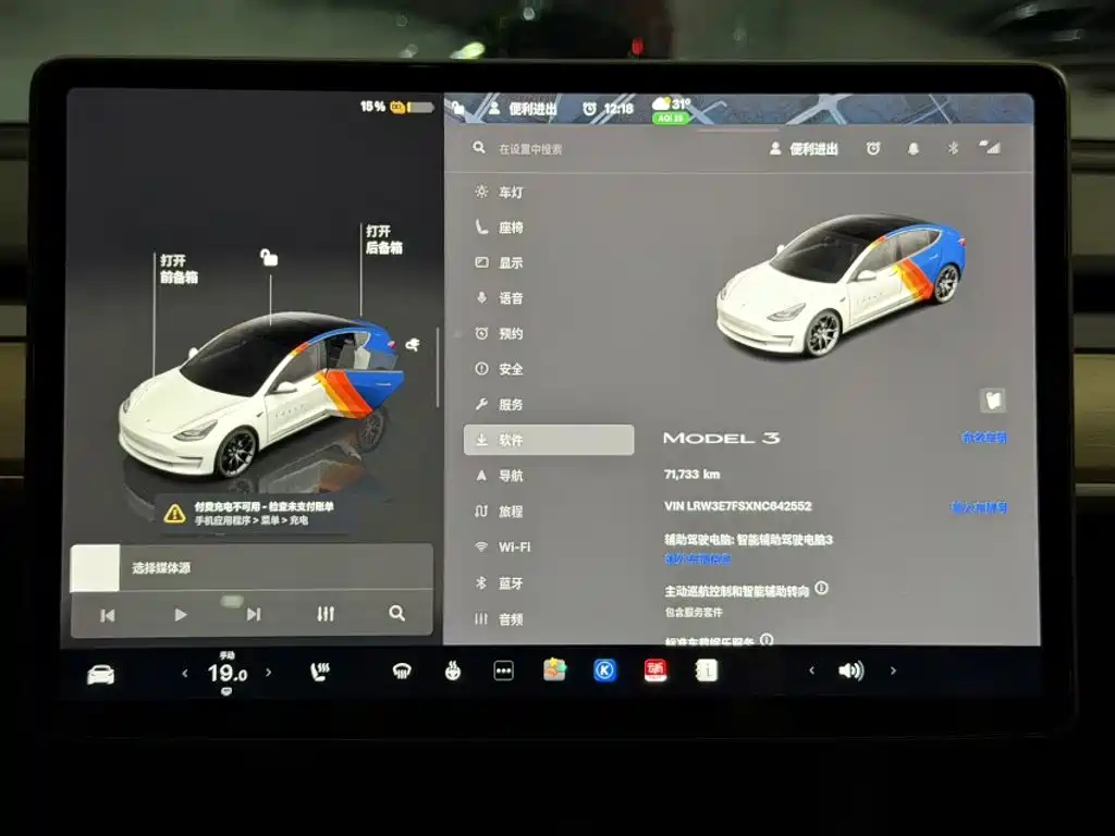 Фото 9 - Tesla Model 3
