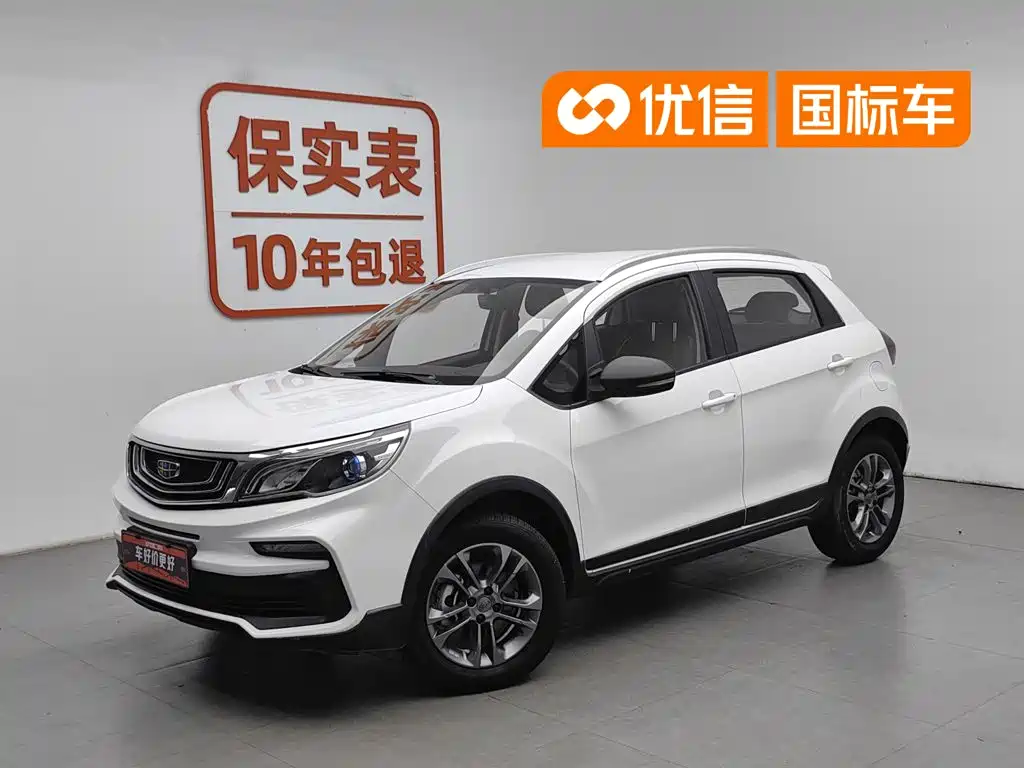 Photo 1 - Geely Vision X3