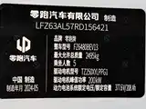 Фото 21 - Leapmotor C11