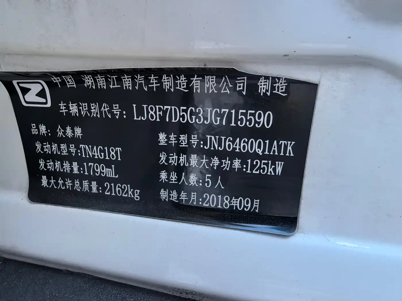Zotye T700 2019 2017 1.8T DCT Premium