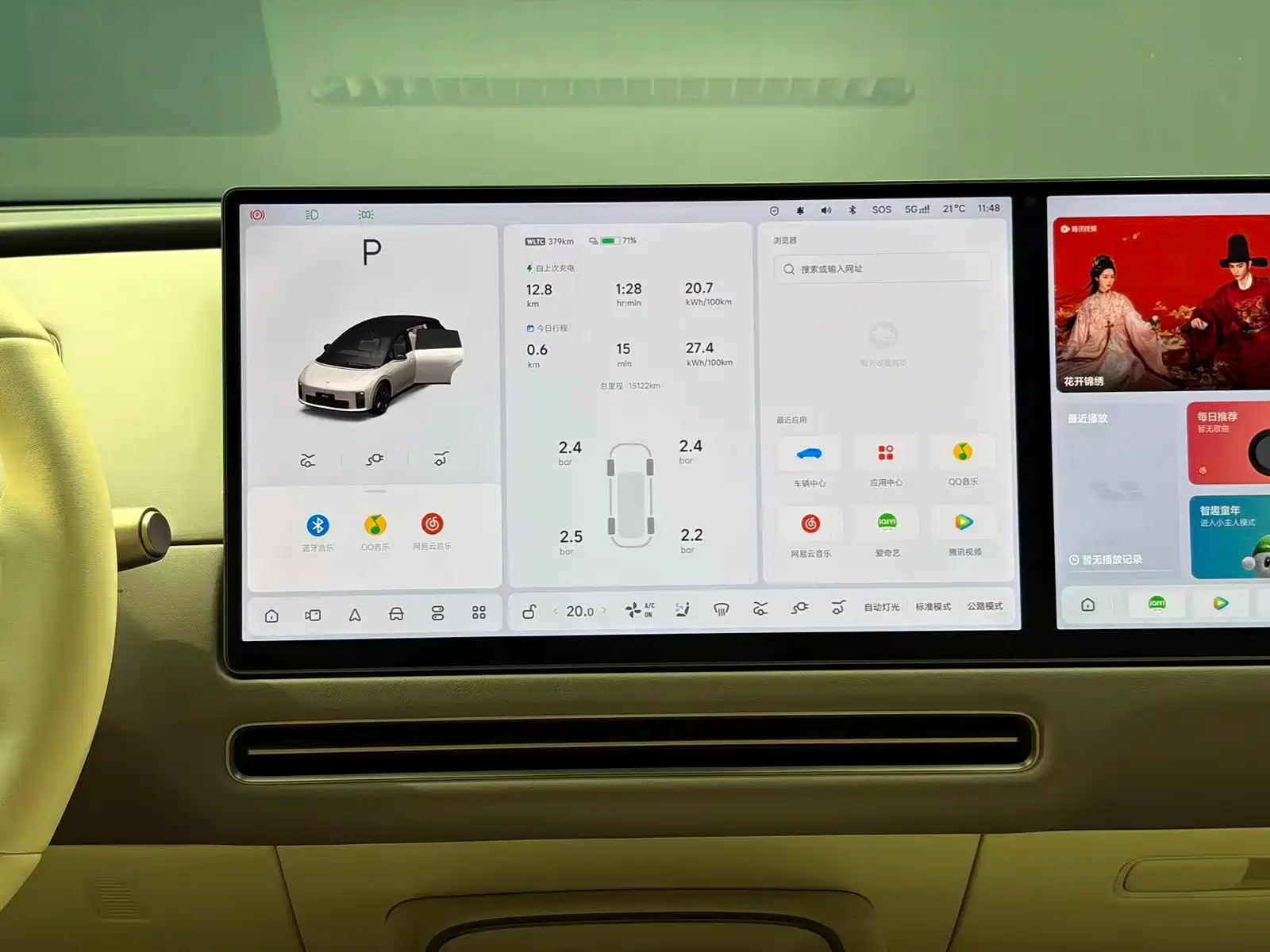 Photo 8 - Li Auto i6