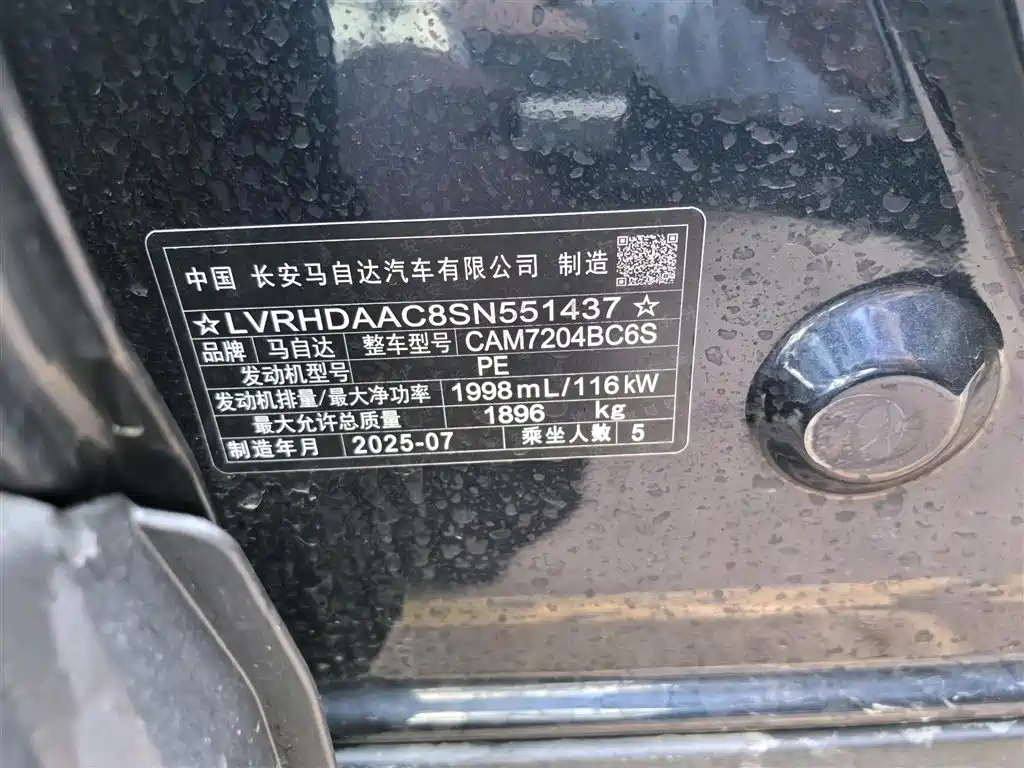 Mazda CX-30 2025 2024 2.0L Automatic Jiayue