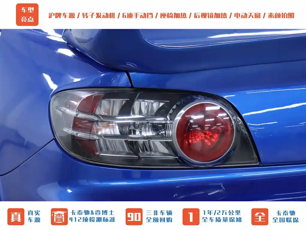 Mazda RX-8 2008 Model 1.3 6-speed Manual фото 26