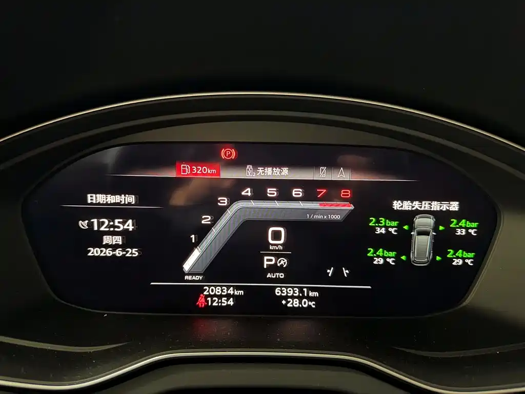  Audi Audi Q5L 2024 Model 45 TFSI Luxury Dynamic 12