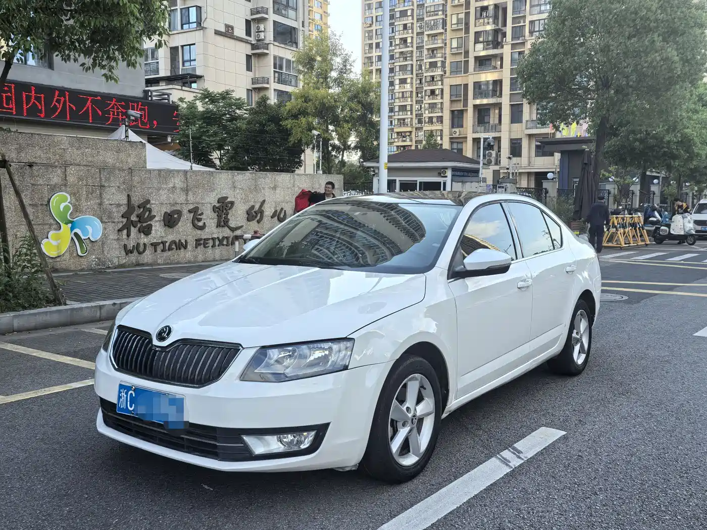 Škoda Octavia 2015 1.6L Automatic逸俊版