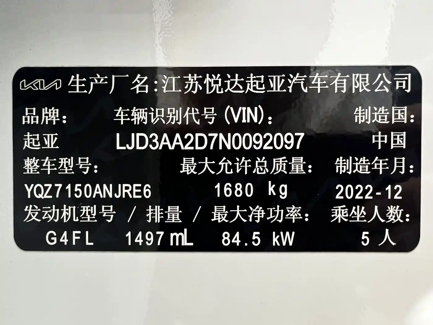 Kia K3 2023 2023 Model 1.5L CVT Luxury Edition