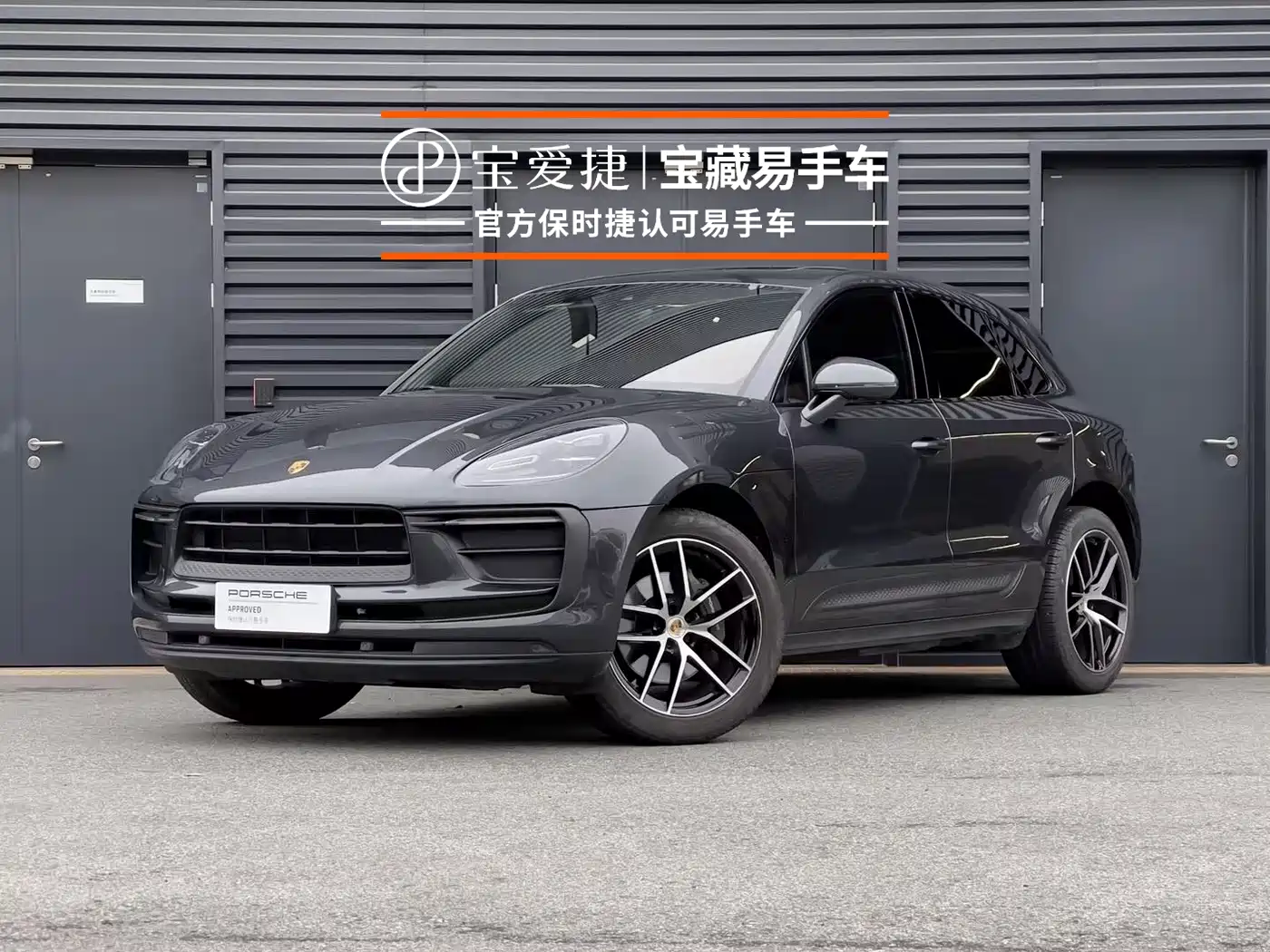 Porsche Macan 2023 Macan 2.0T
