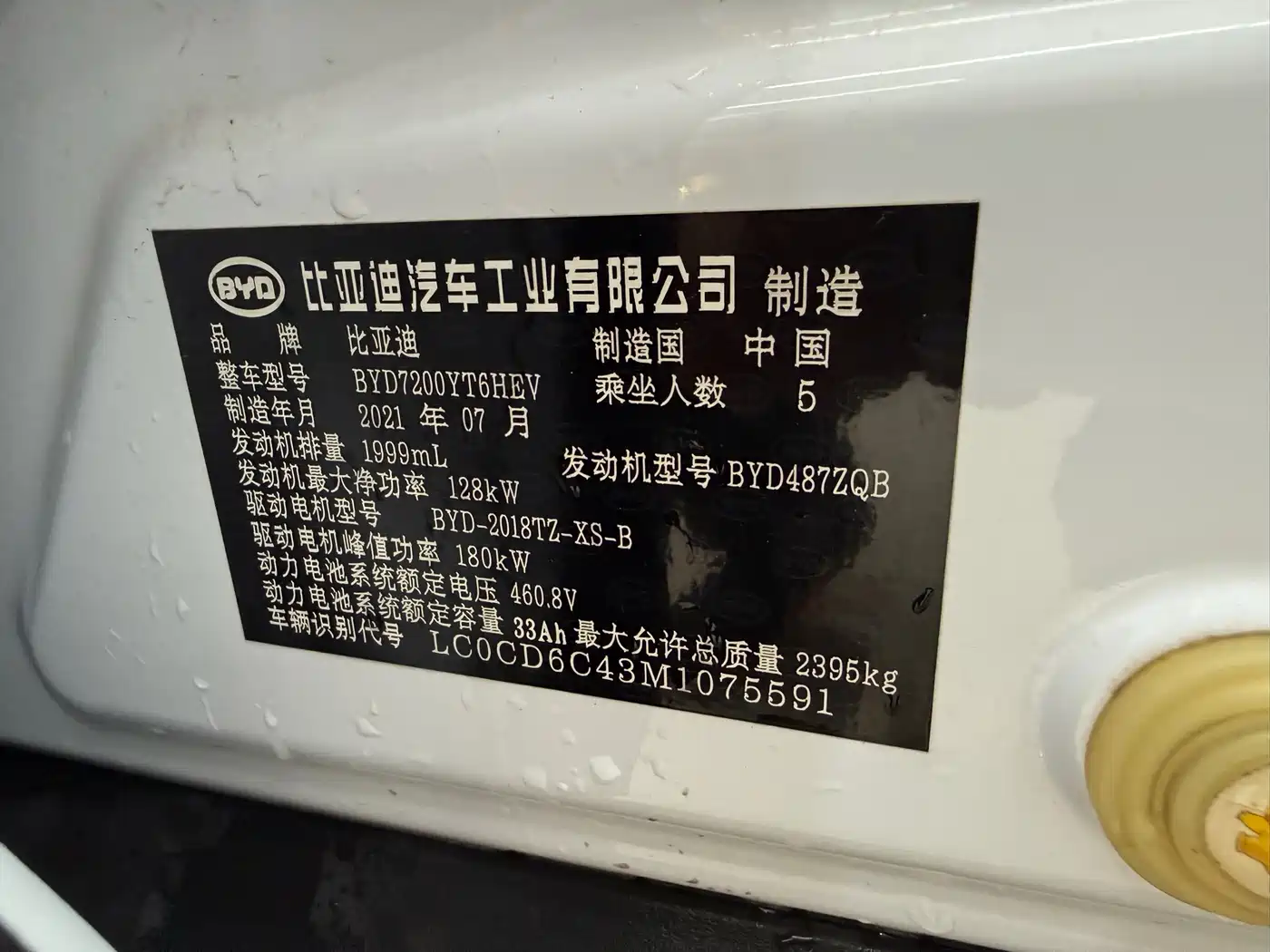 BYD HAN