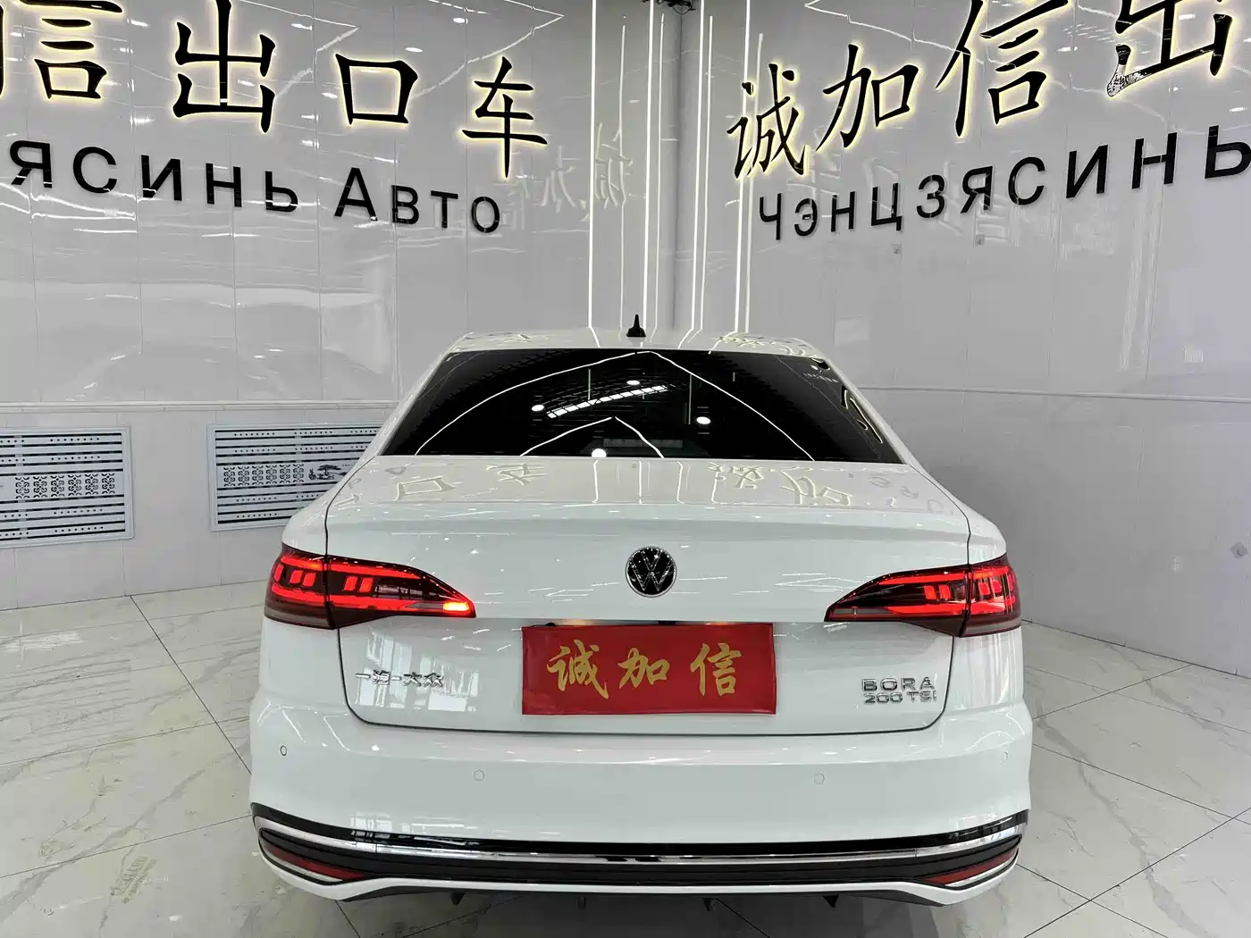 Volkswagen Bora 2023 200TSI DSG Yuexing PRO Edition фото 5