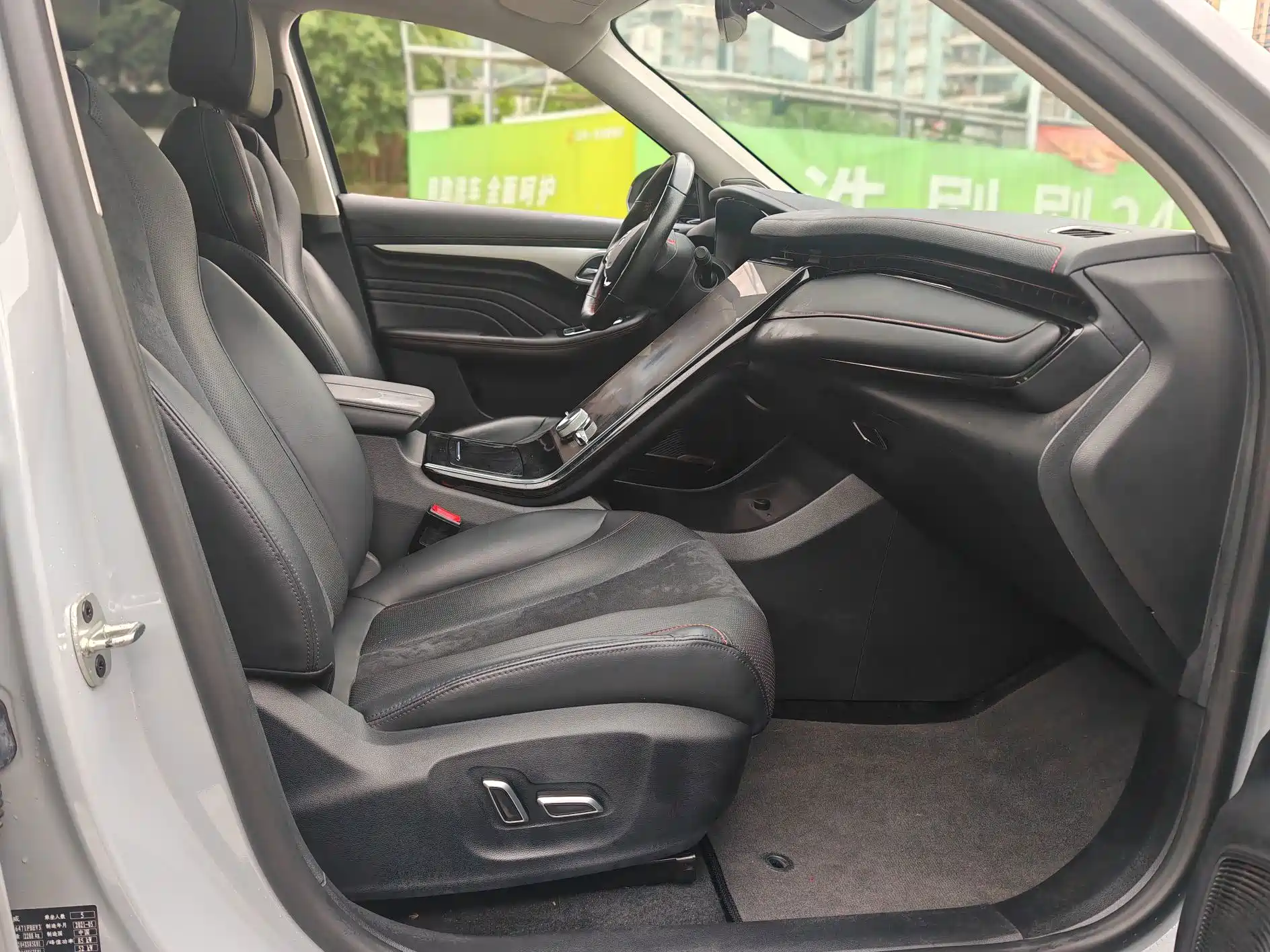 Photo 20 - Roewe Feifan MARVEL R