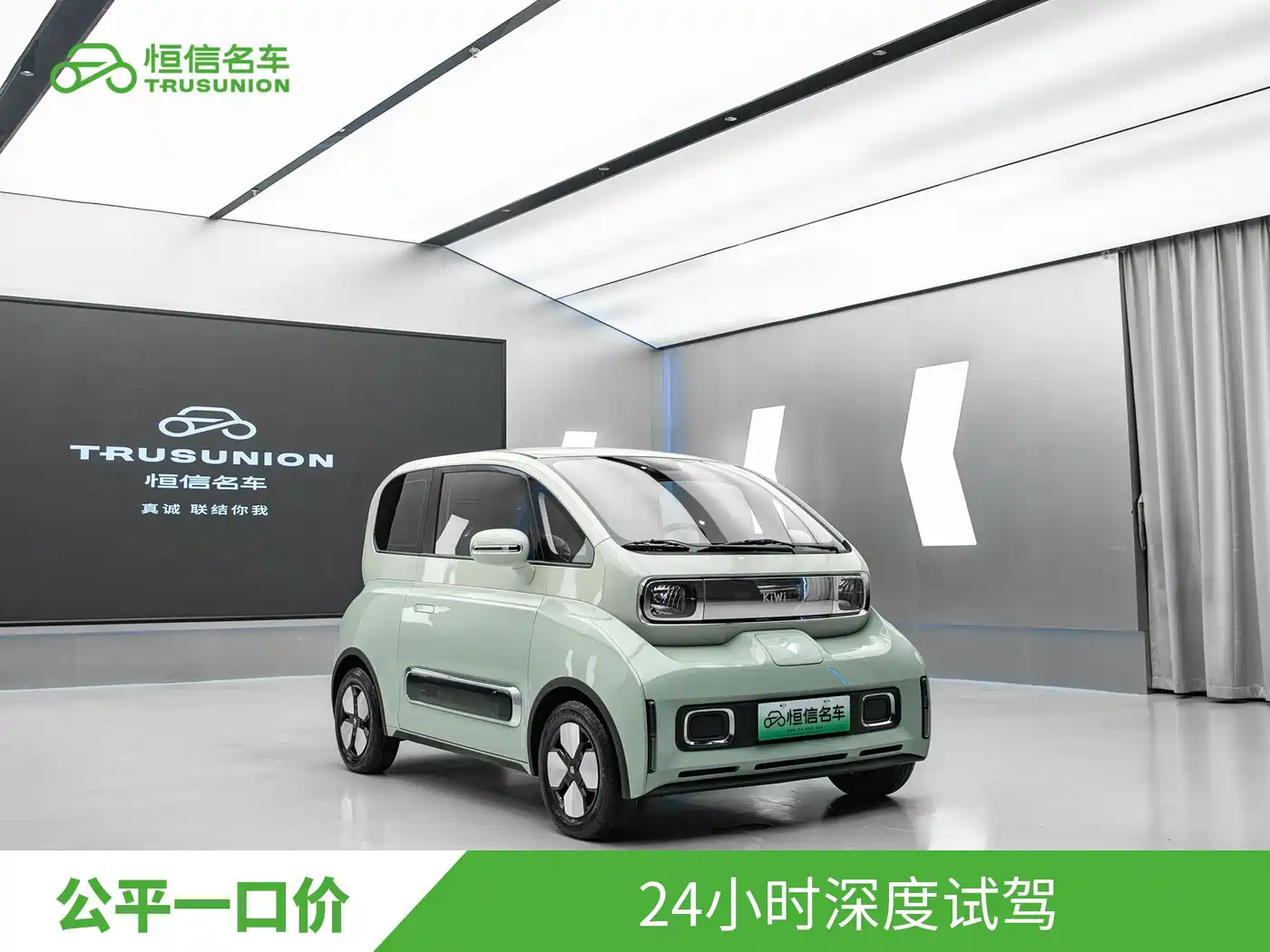 Baojun KiWi EV 2023 2023 Smart Trend Edition Ternary Lithium