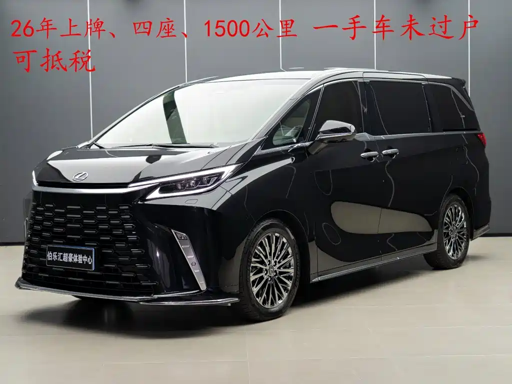 Lexus LM 2026 2025 Model 500h Four-Seater Imperial Edition